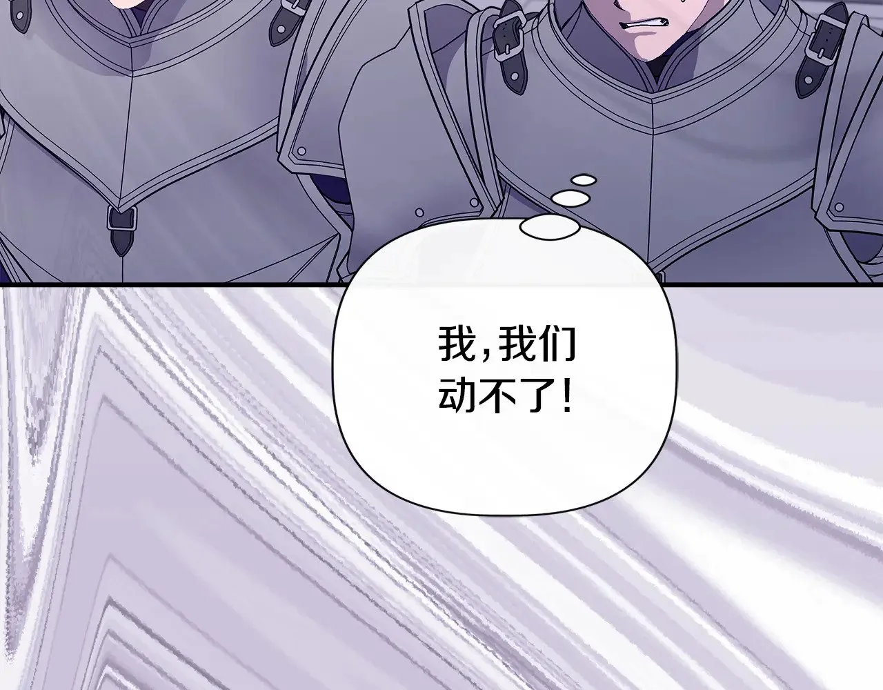 第115话 正面对决 第141页