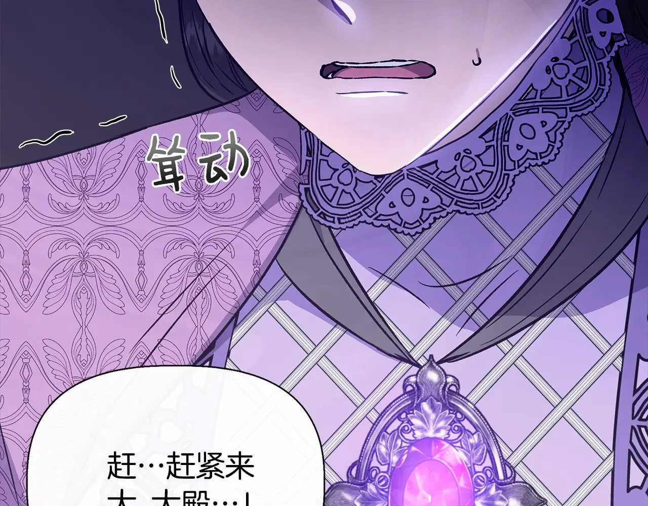 第115话 正面对决 第147页