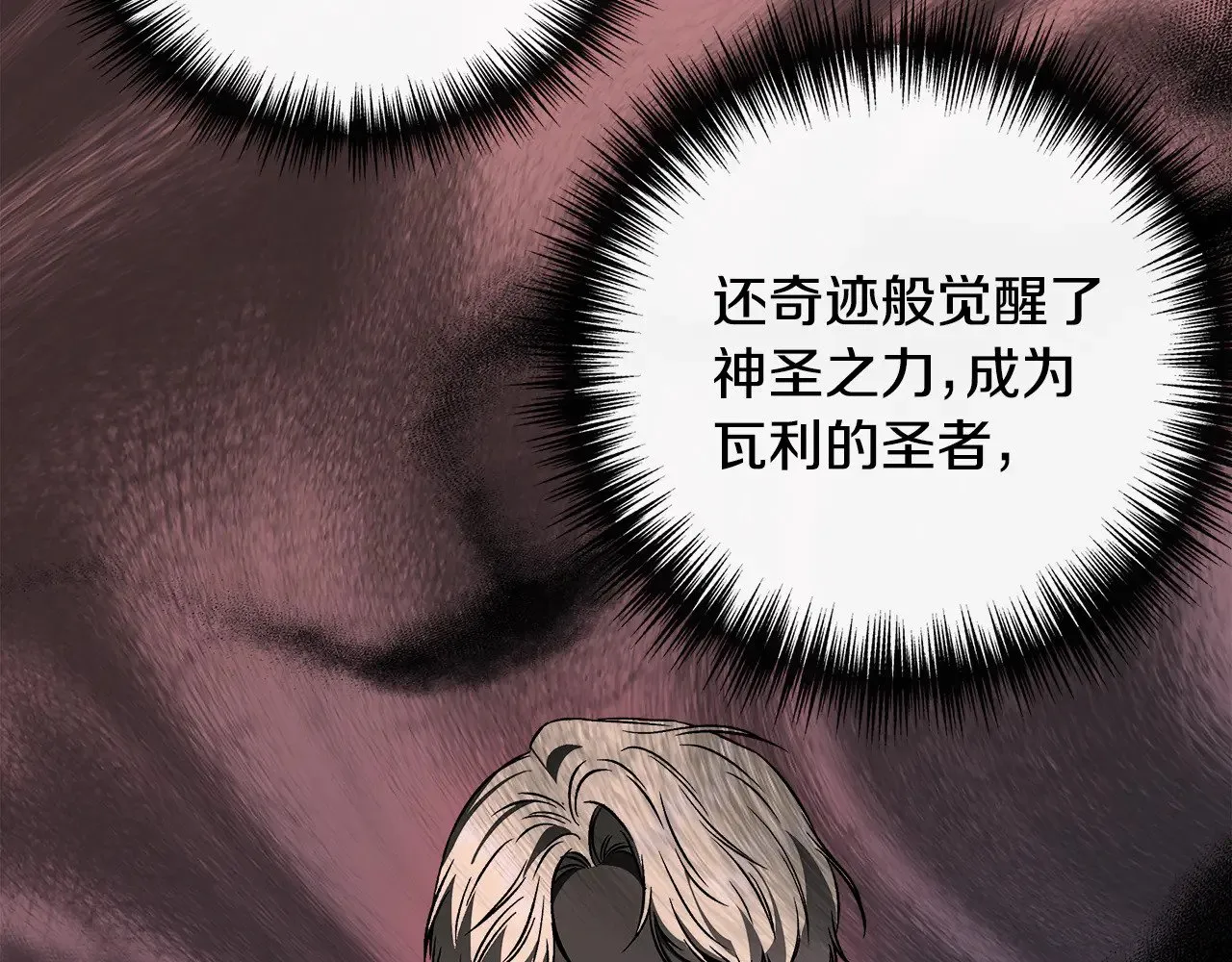 第115话 正面对决 第154页