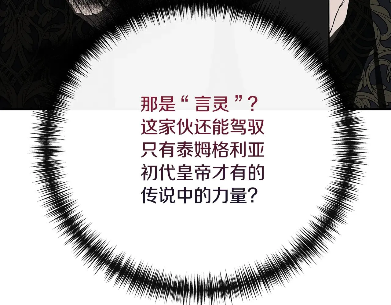 第115话 正面对决 第157页