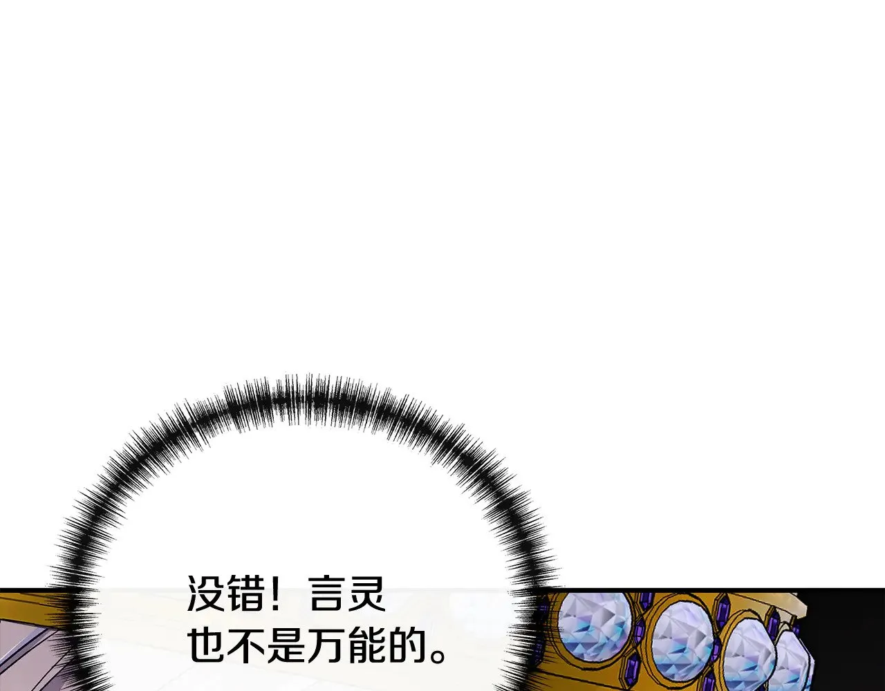 第115话 正面对决 第170页