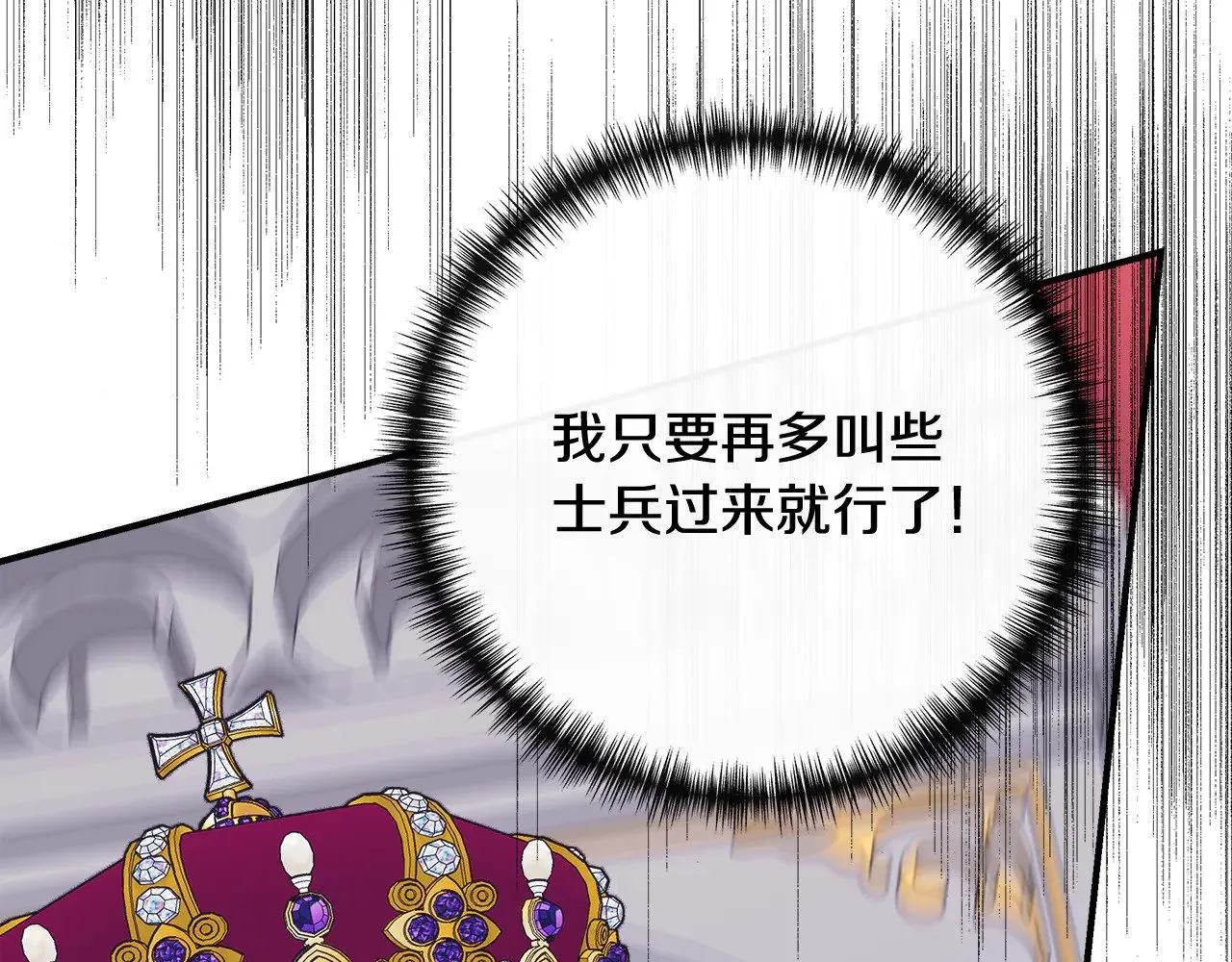 第115话 正面对决 第175页