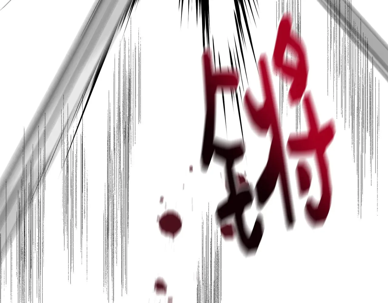 第115话 正面对决 第216页