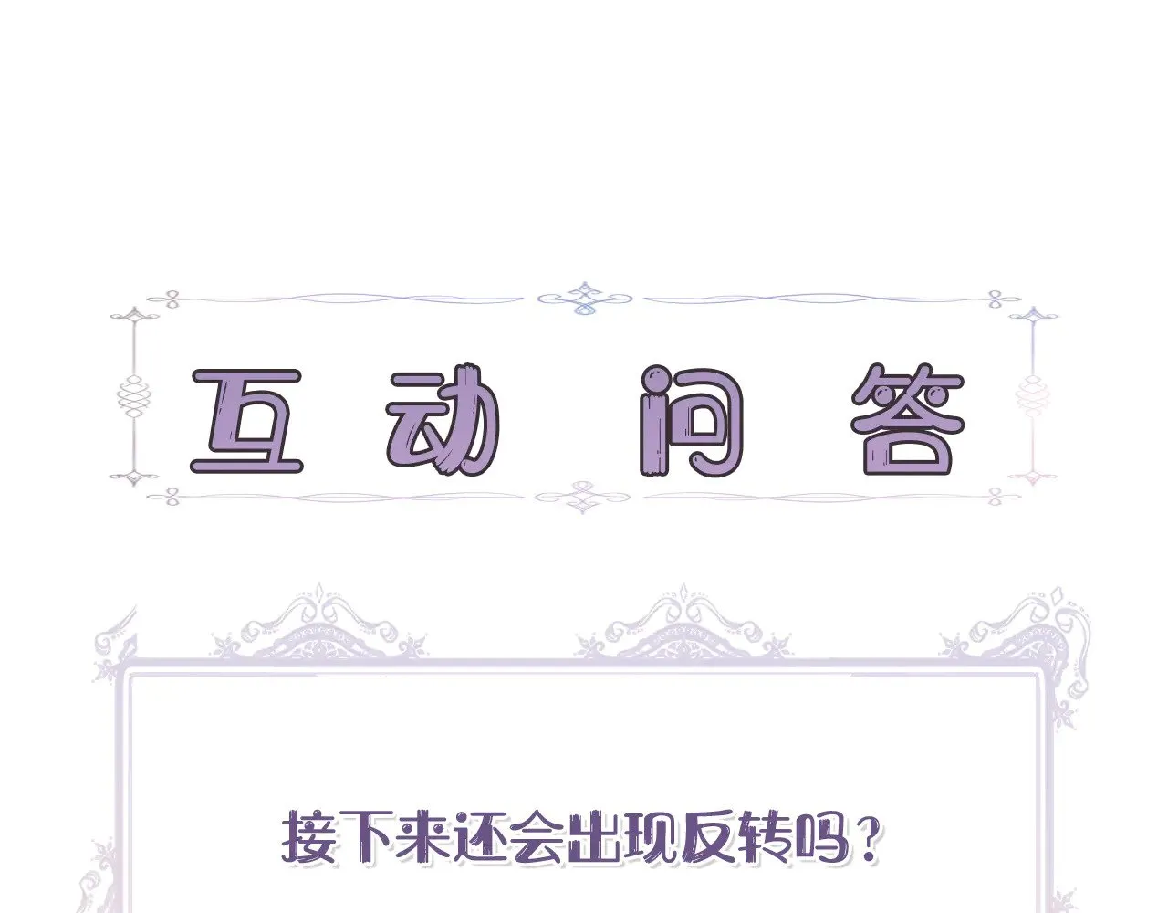 第115话 正面对决 第233页