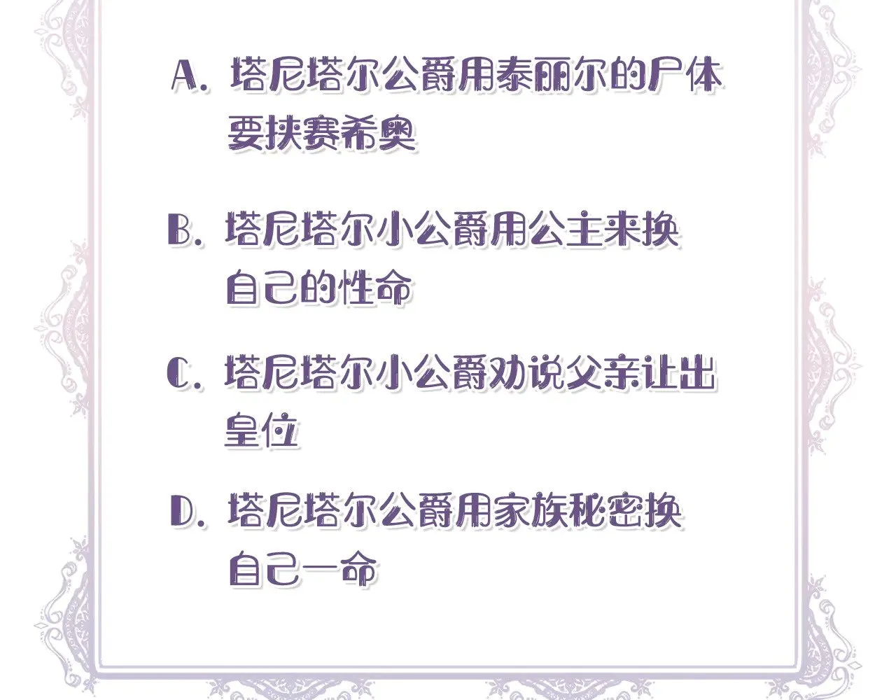 第115话 正面对决 第234页