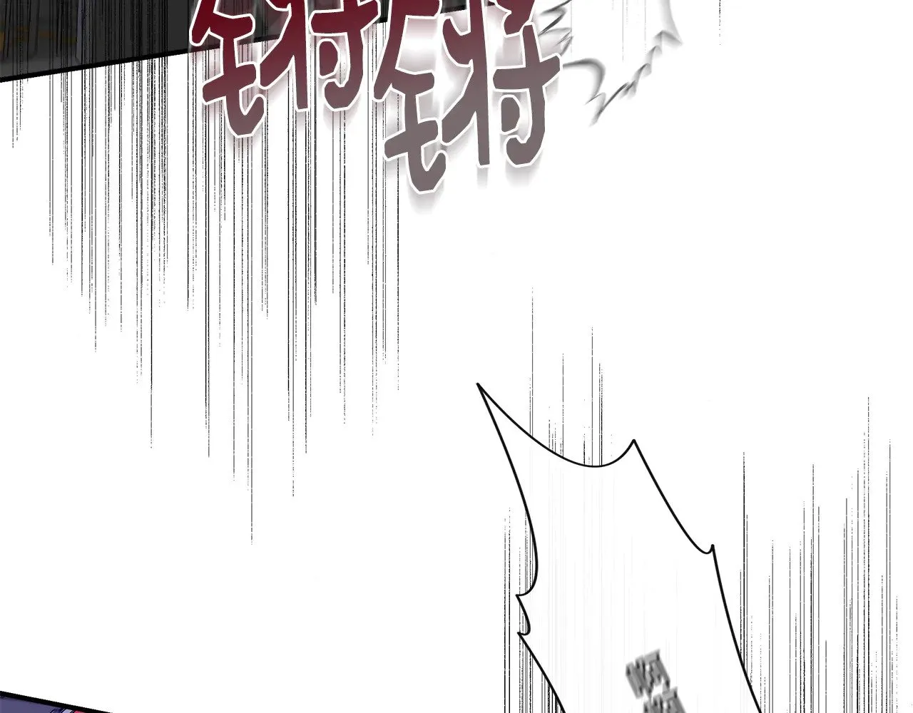 第116话 一片血海 第3页
