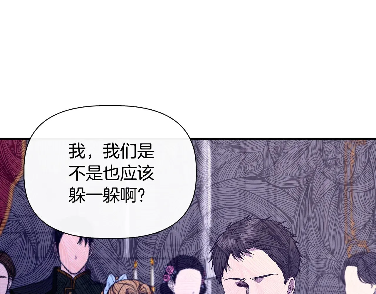 第116话 一片血海 第8页
