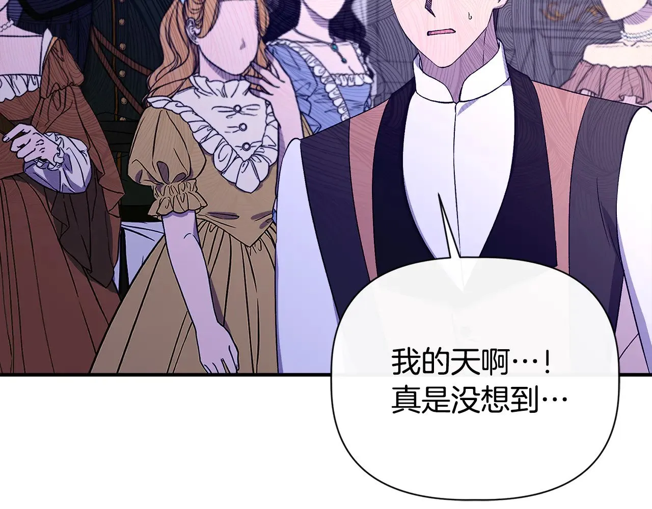第116话 一片血海 第9页