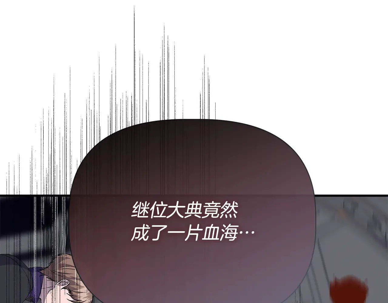 第116话 一片血海 第10页