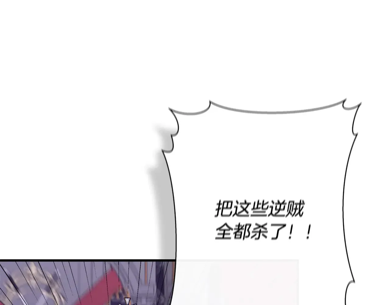 第116话 一片血海 第16页