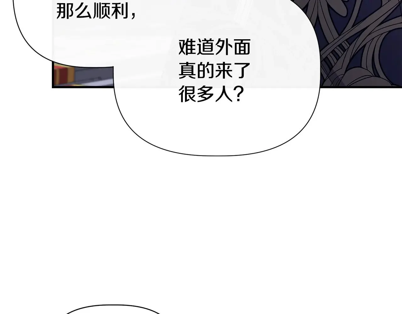 第116话 一片血海 第20页