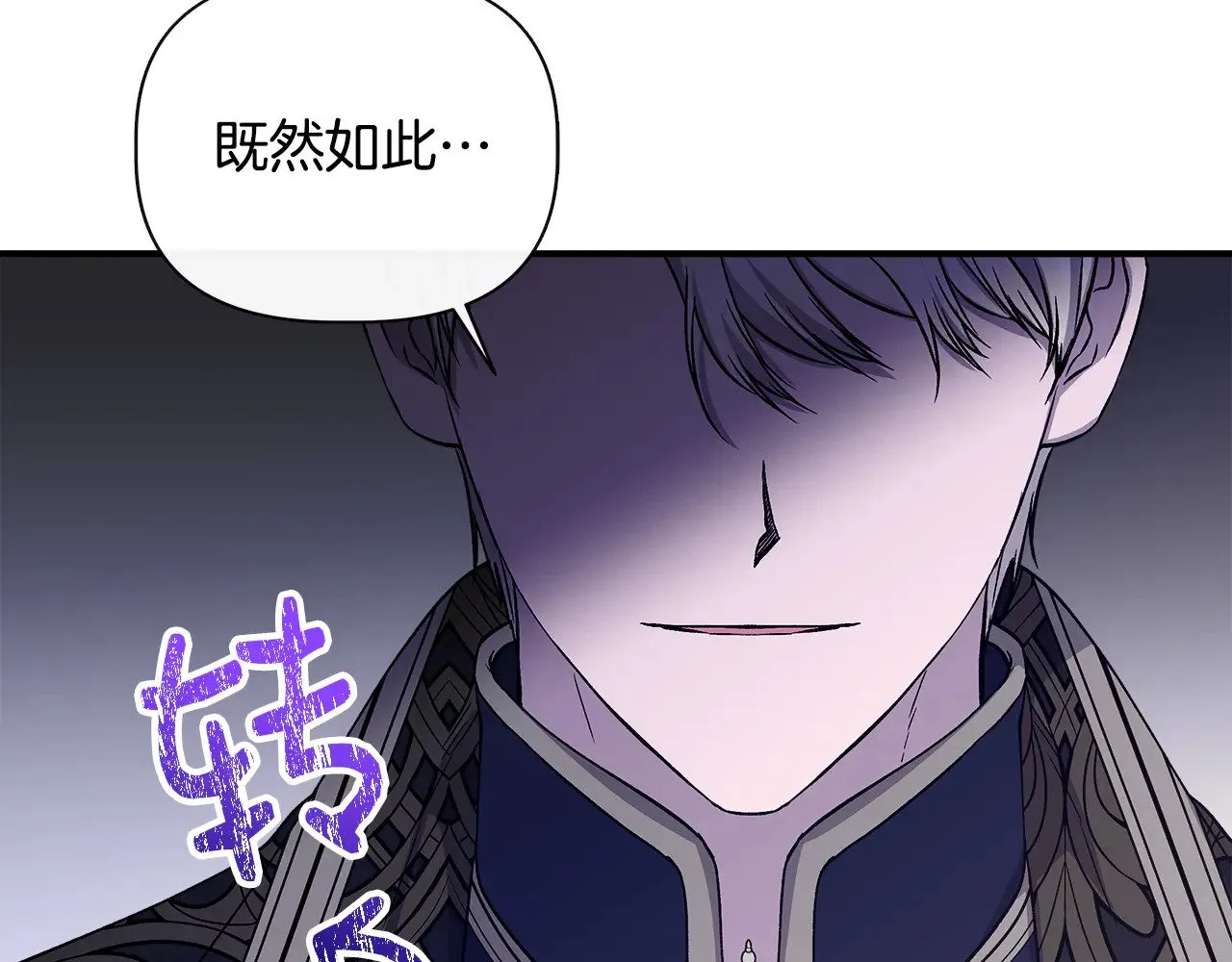 第116话 一片血海 第21页