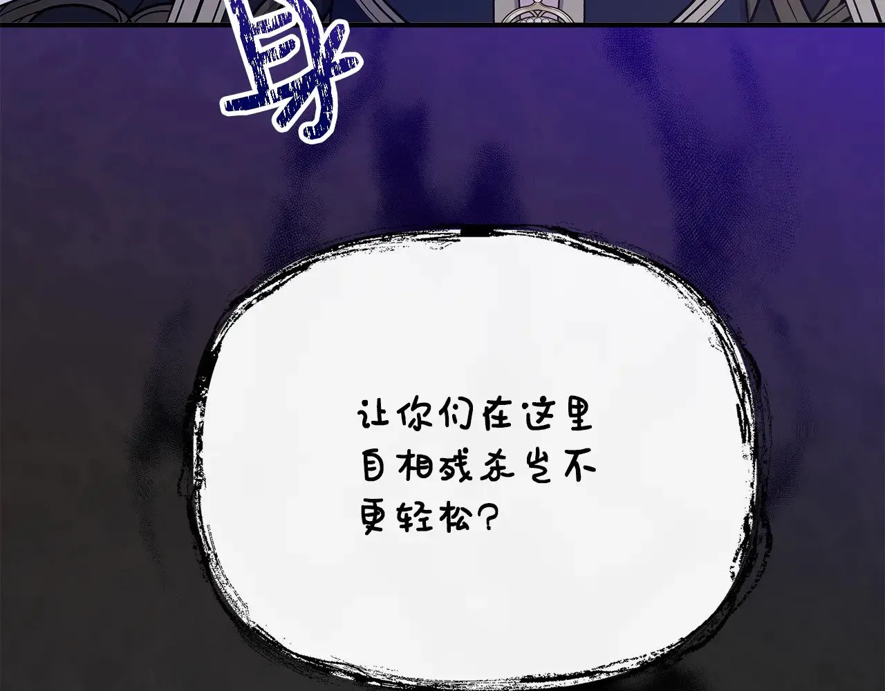 第116话 一片血海 第22页