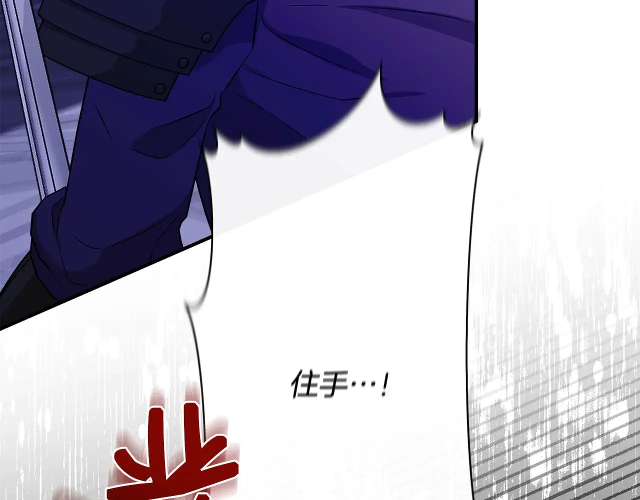 第116话 一片血海 第33页
