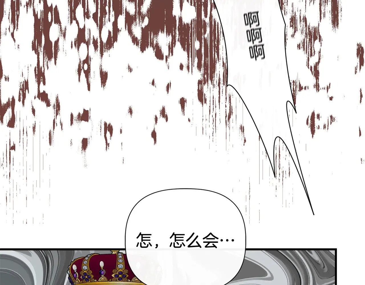 第116话 一片血海 第36页
