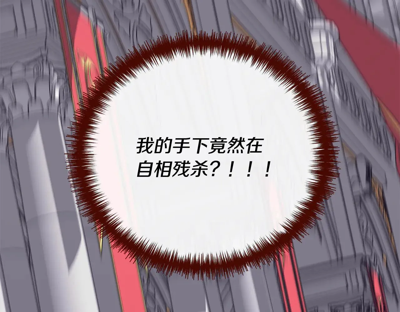 第116话 一片血海 第38页