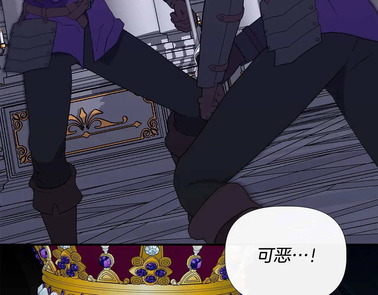 第116话 一片血海 第40页