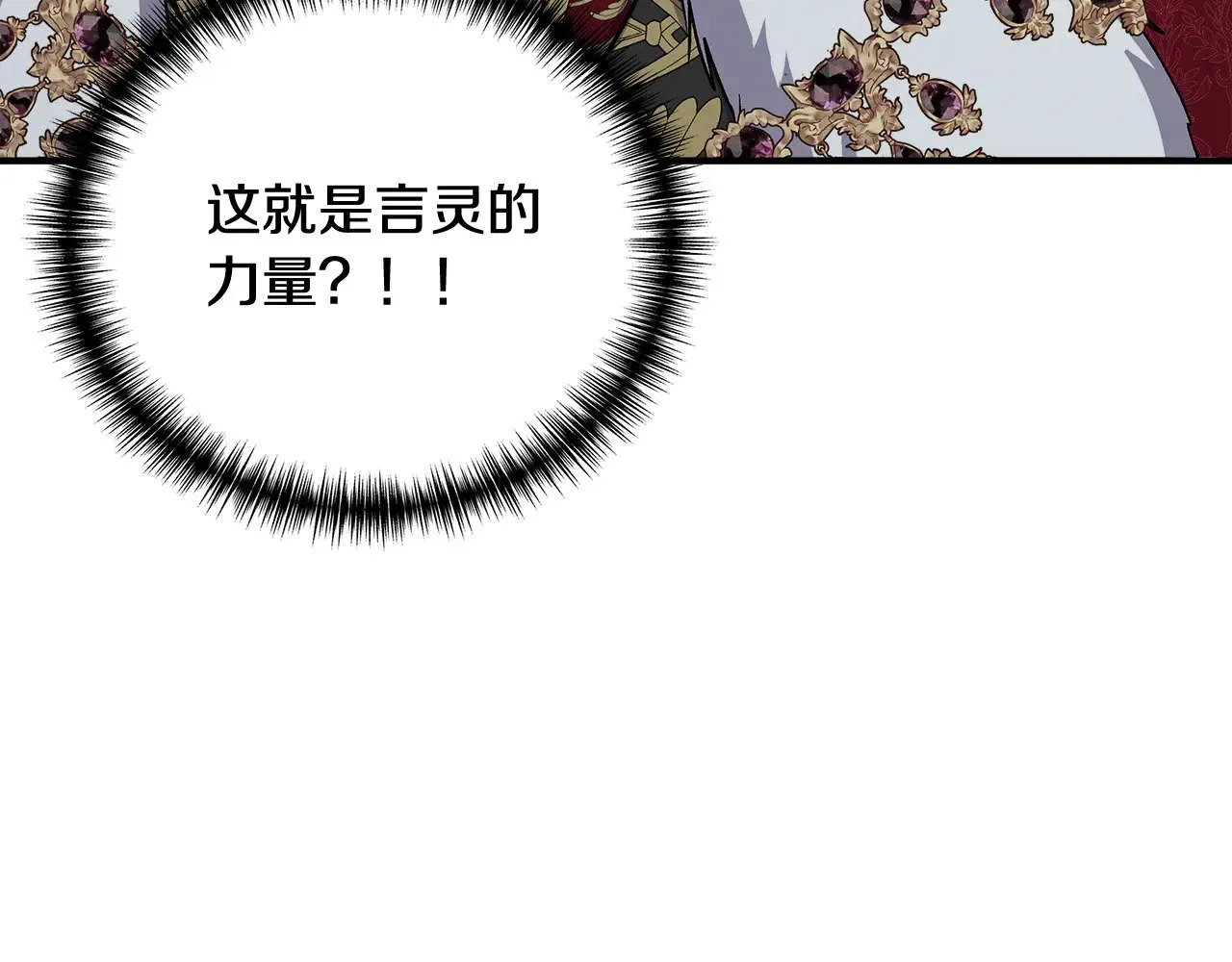 第116话 一片血海 第42页