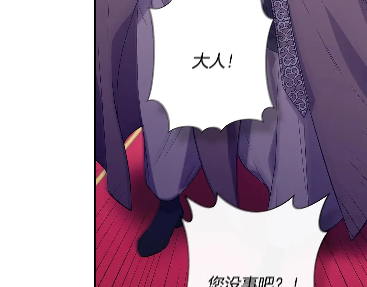 第116话 一片血海 第45页