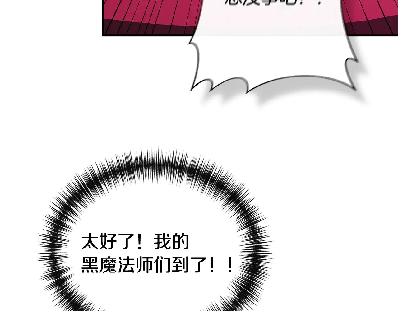 第116话 一片血海 第46页