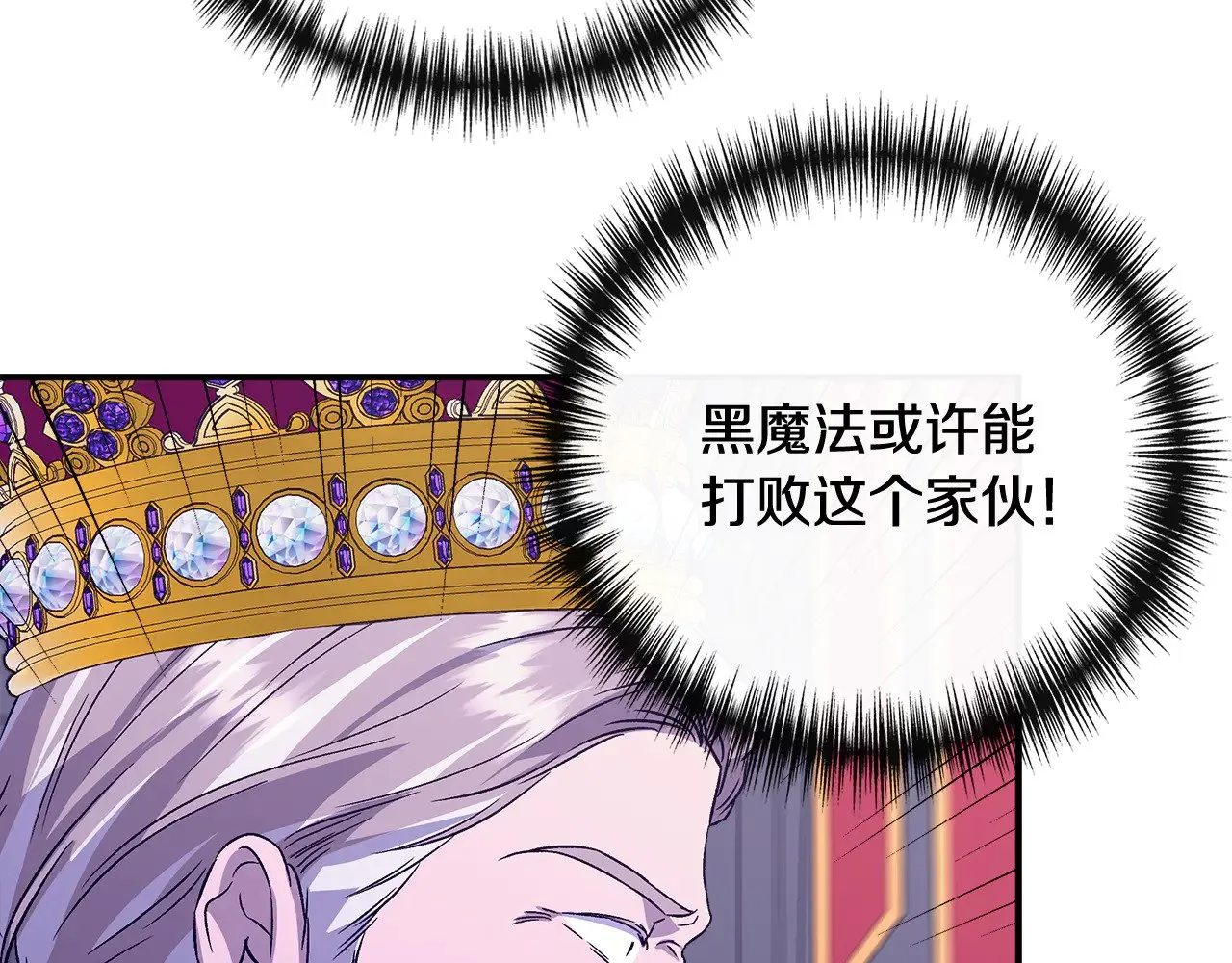 第116话 一片血海 第47页