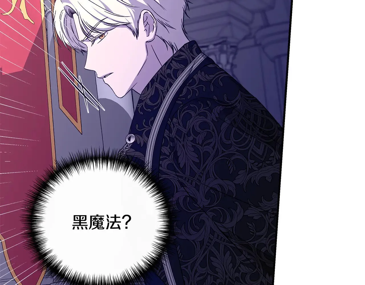 第116话 一片血海 第56页