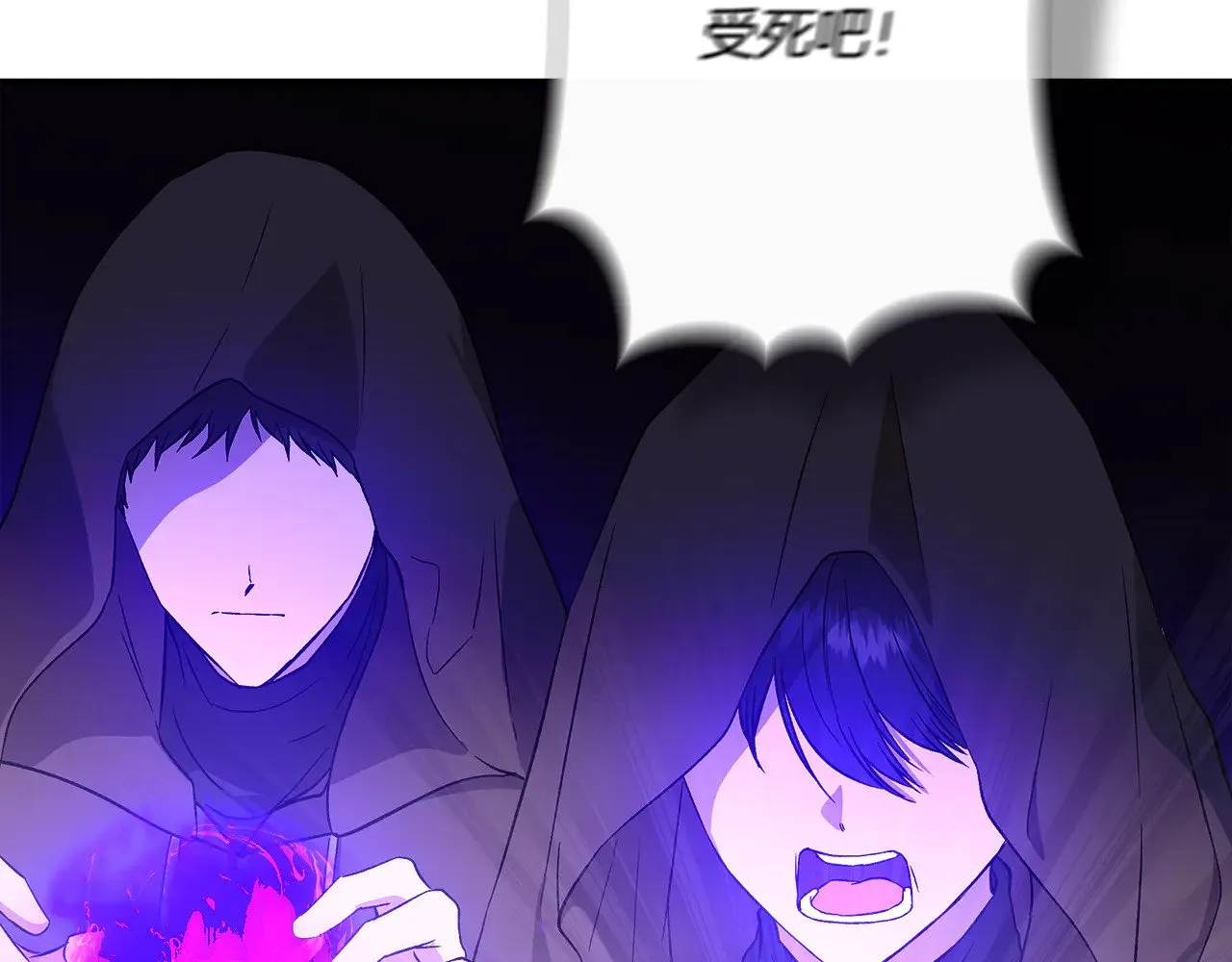第116话 一片血海 第58页