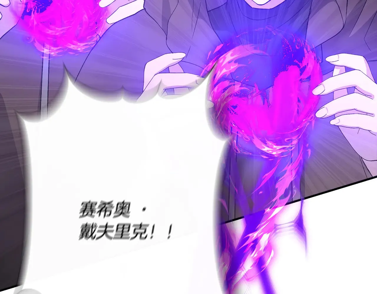 第116话 一片血海 第59页