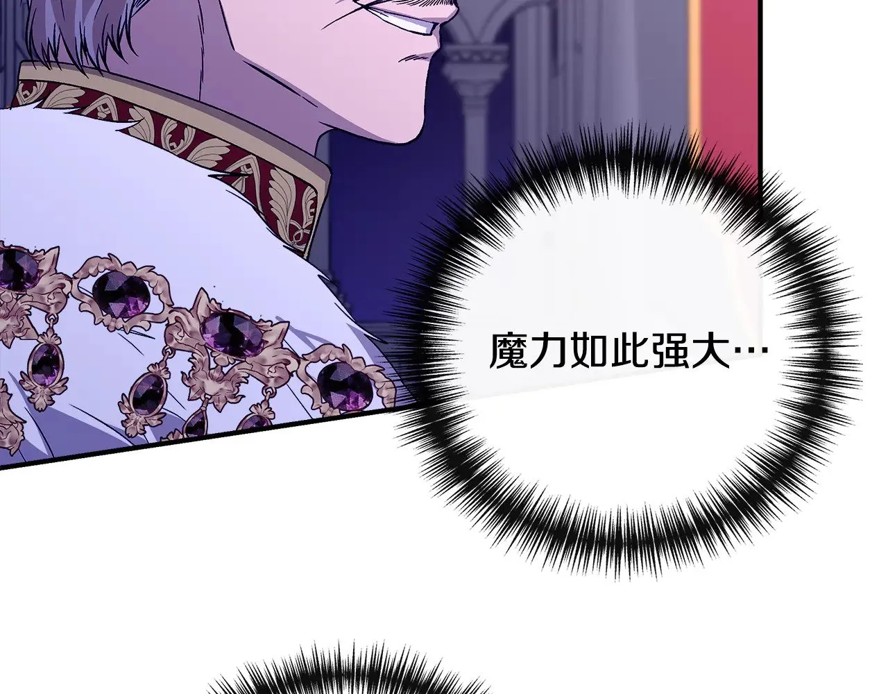 第116话 一片血海 第68页