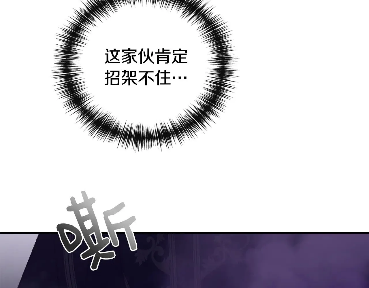 第116话 一片血海 第69页