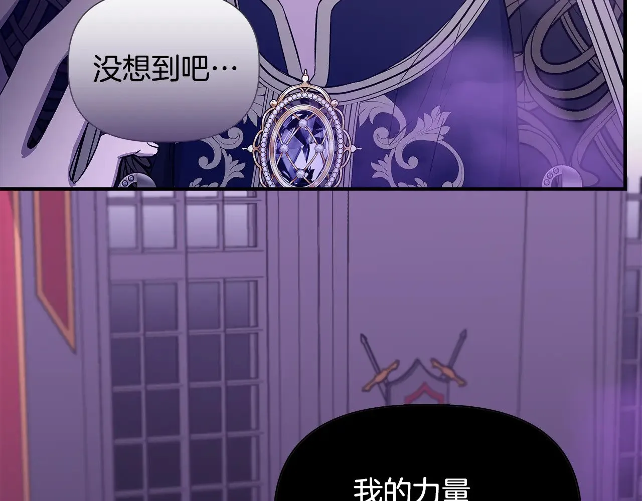 第116话 一片血海 第73页