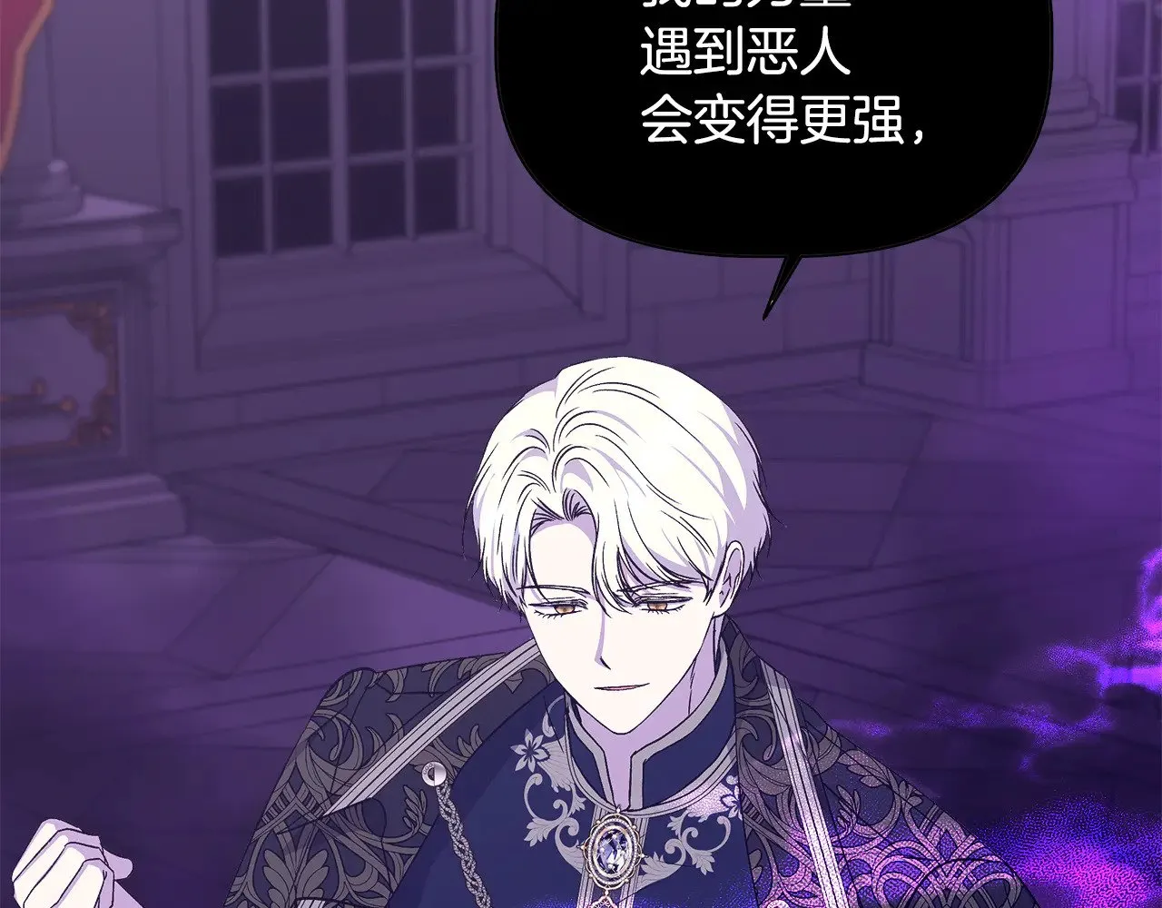 第116话 一片血海 第74页