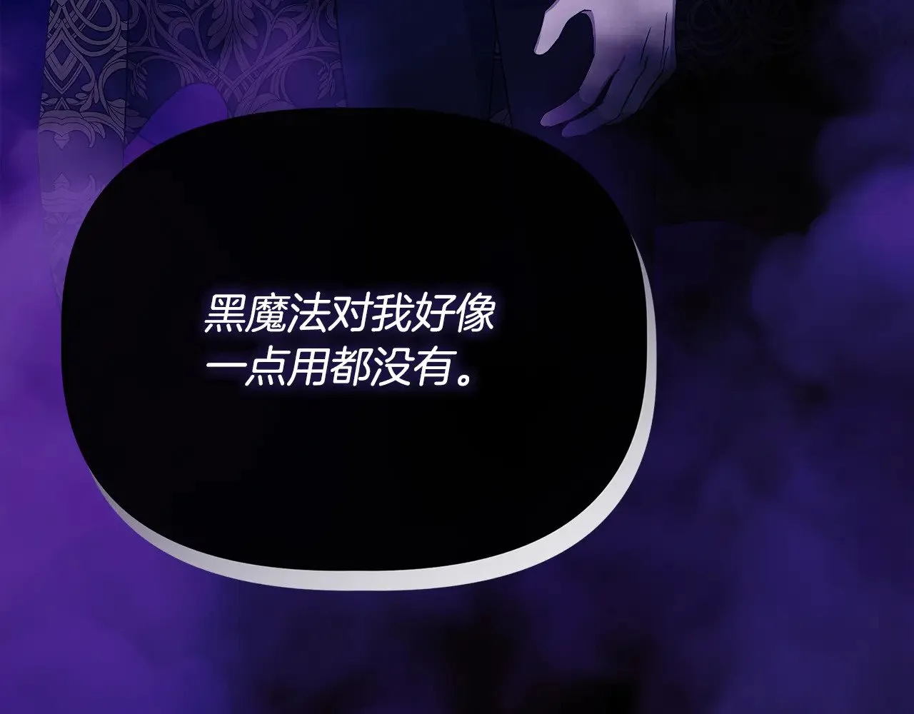 第116话 一片血海 第76页