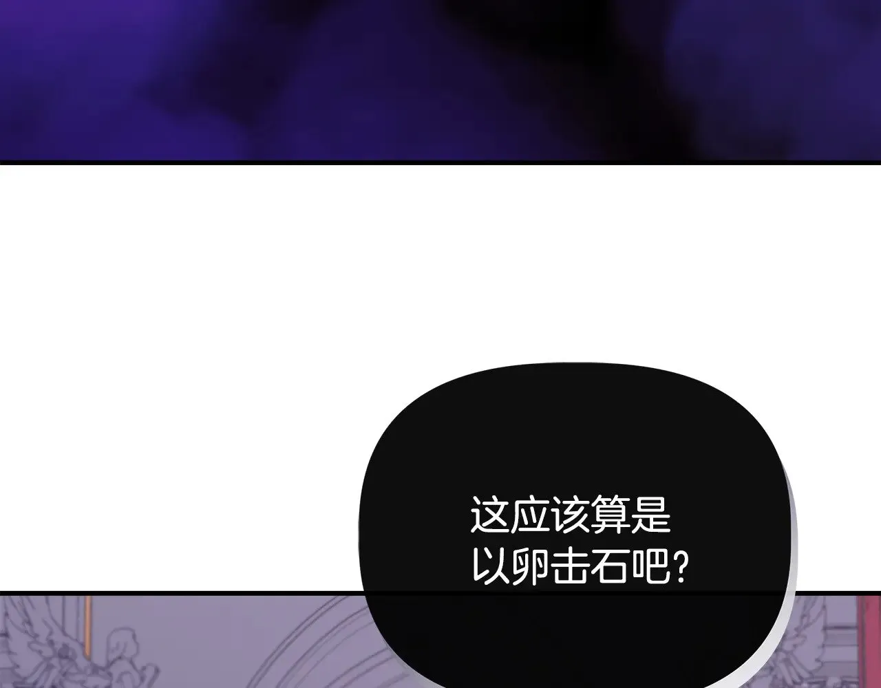 第116话 一片血海 第77页