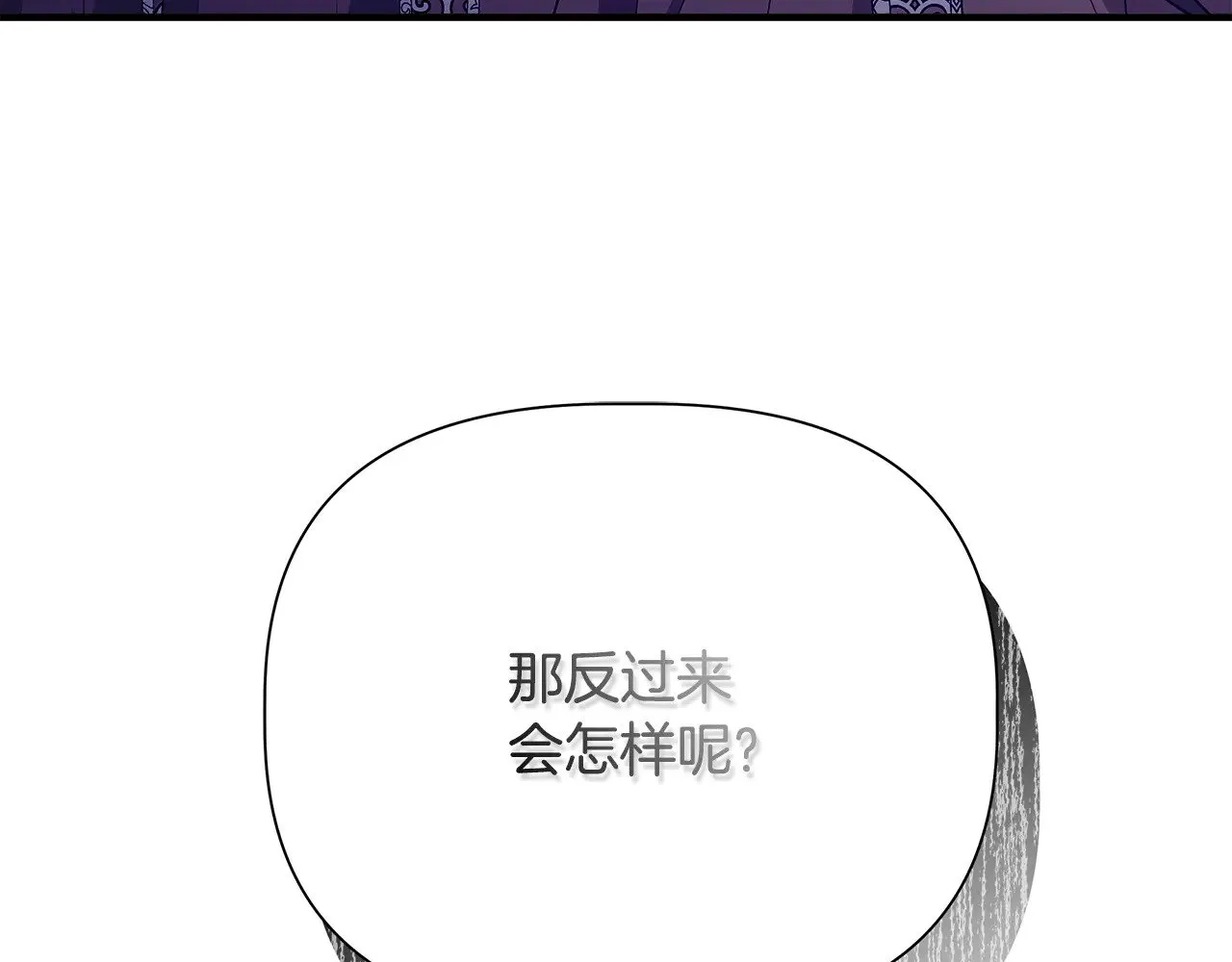 第116话 一片血海 第79页