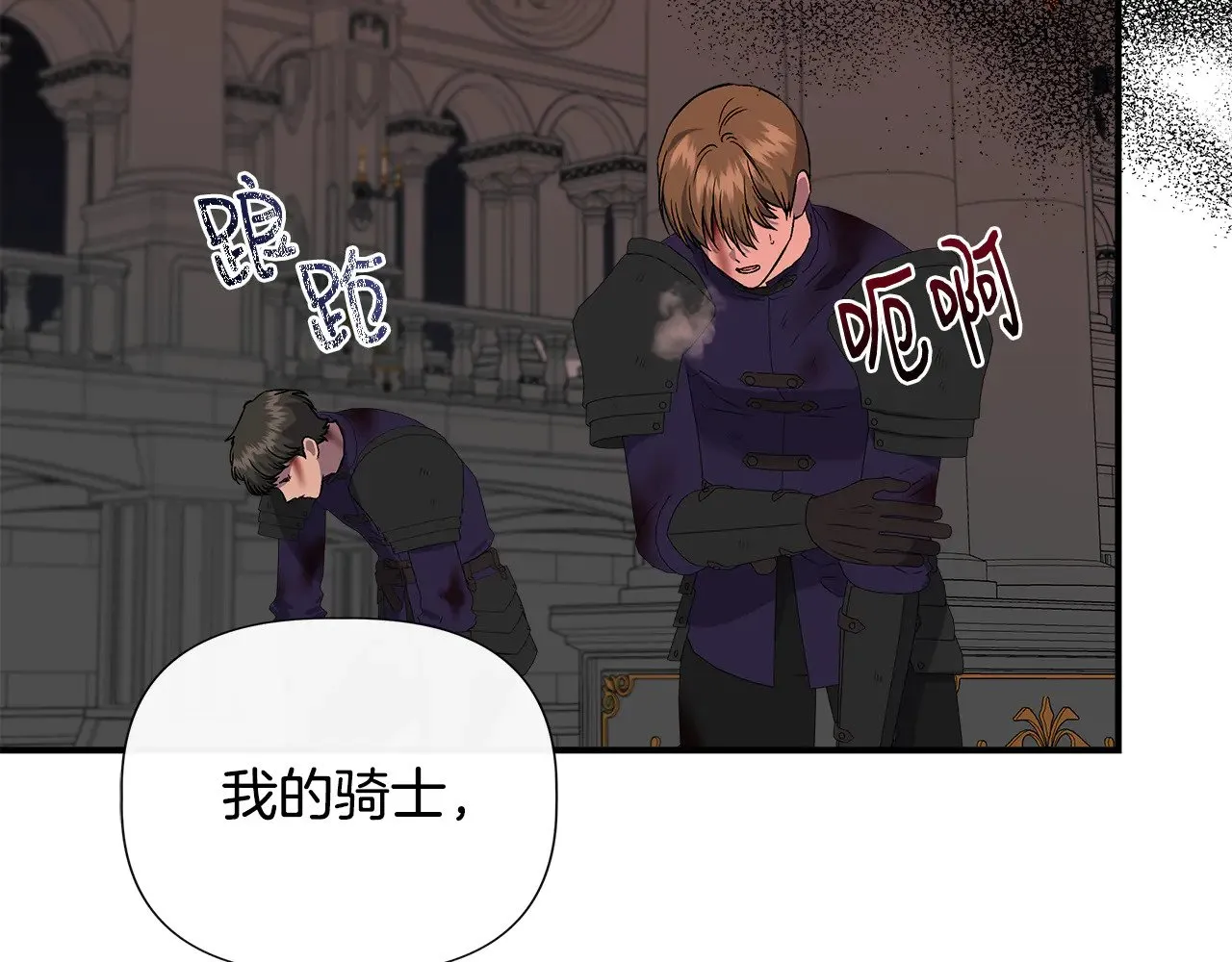 第116话 一片血海 第97页
