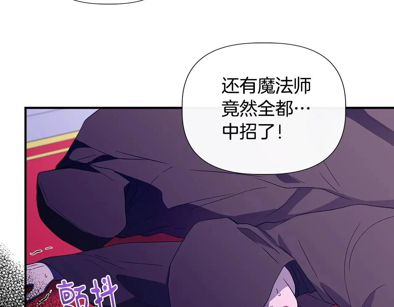 第116话 一片血海 第98页