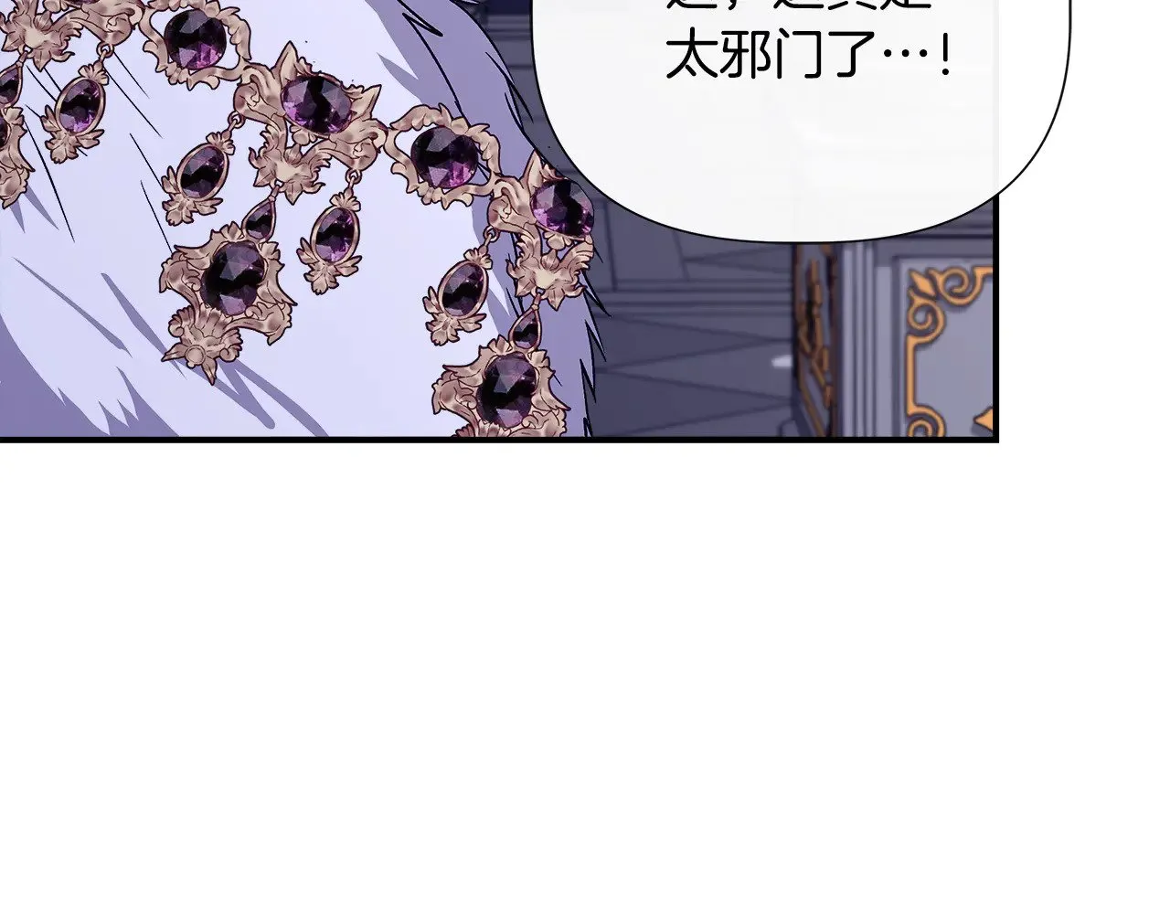 第116话 一片血海 第102页