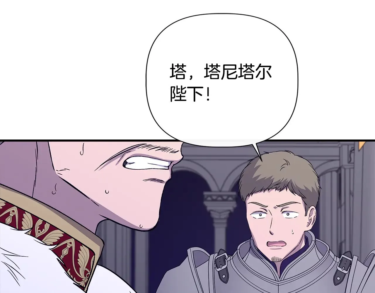 第116话 一片血海 第103页