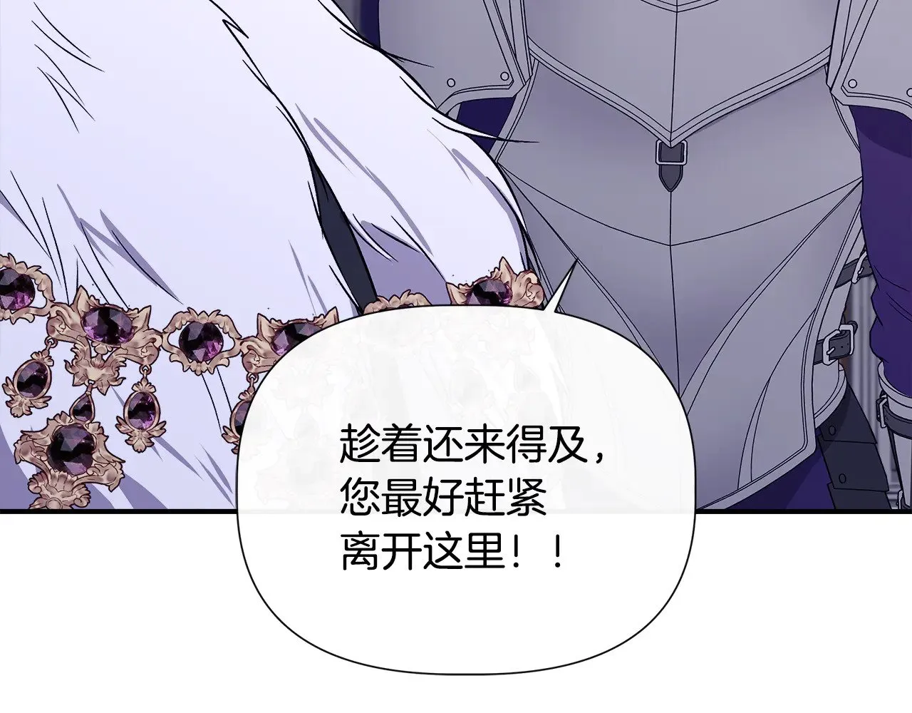 第116话 一片血海 第104页