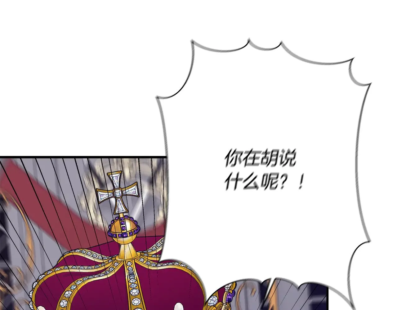 第116话 一片血海 第106页