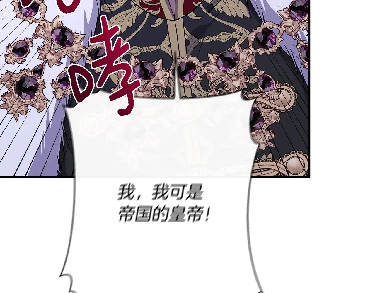 第116话 一片血海 第108页