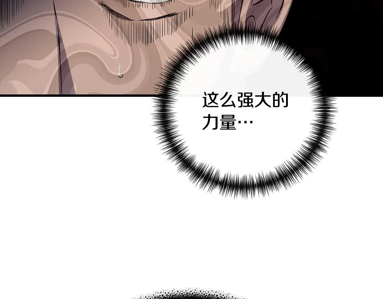 第116话 一片血海 第111页