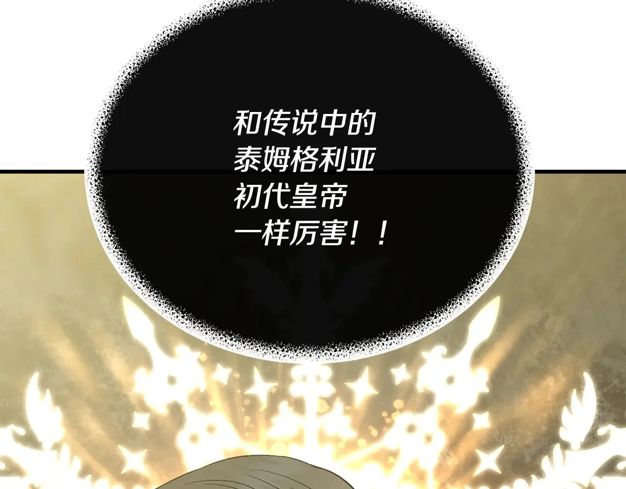 第116话 一片血海 第112页