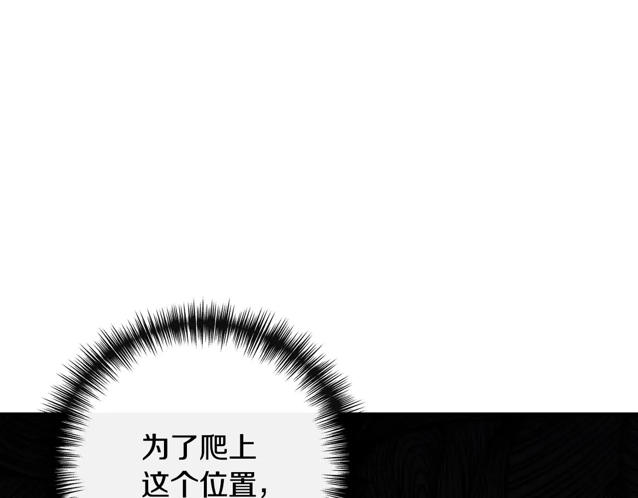 第116话 一片血海 第115页