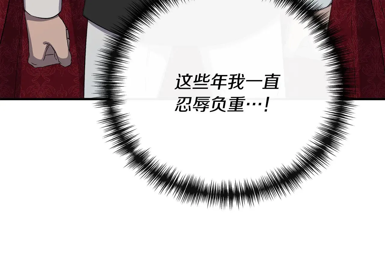 第116话 一片血海 第118页