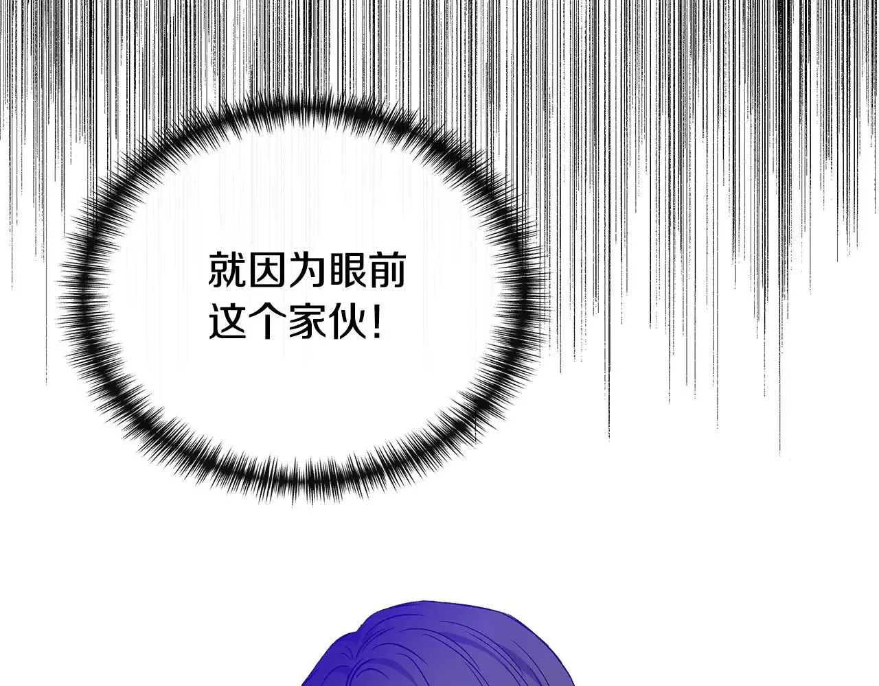 第116话 一片血海 第120页