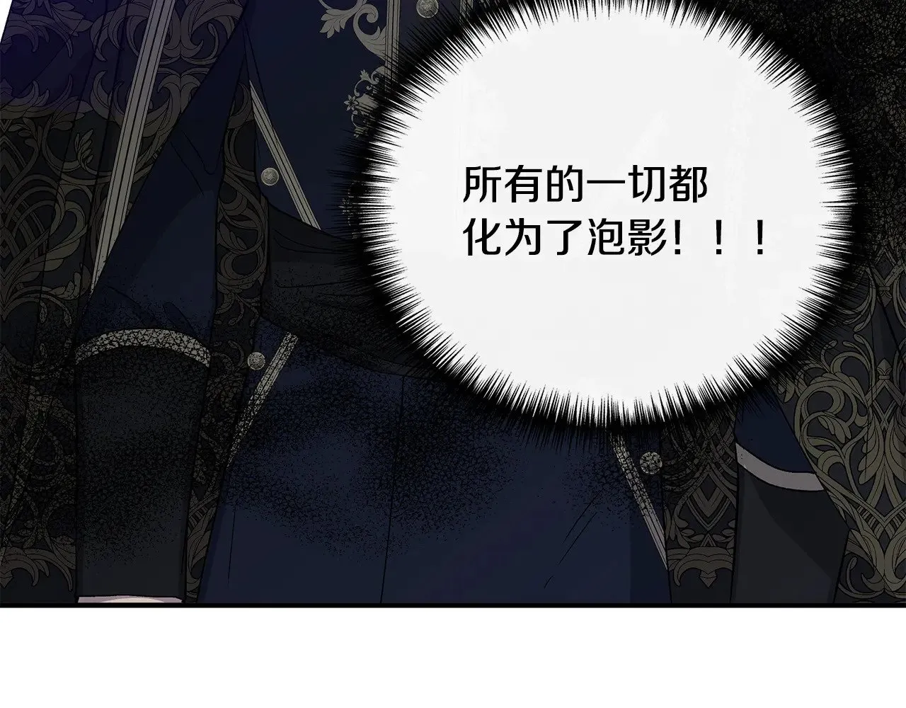 第116话 一片血海 第122页