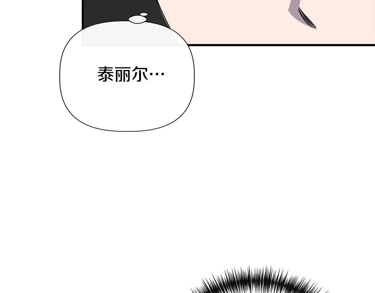 第116话 一片血海 第125页