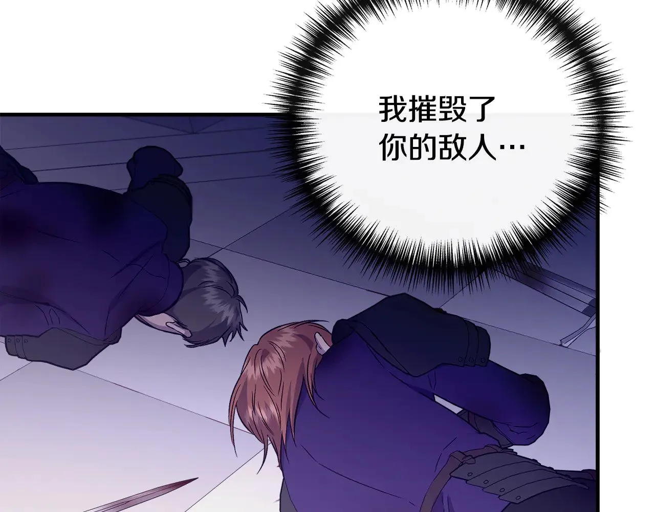 第116话 一片血海 第126页